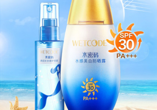 水密碼美白防曬霜怎么樣？水密碼美白防曬霜多少錢？