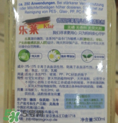 klar樂萊奶瓶清潔劑好用嗎？klar樂萊奶瓶清潔劑怎么樣？