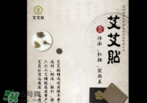 艾艾貼為什么有黃煙？艾艾貼怎么看煙的走向？