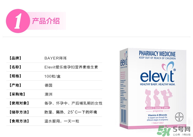 愛樂維什么時候吃？愛樂維吃到什么時候？