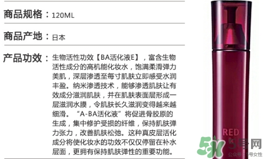 pola紅ba臻紅化妝水怎么樣？pola紅ba化妝水好用嗎？