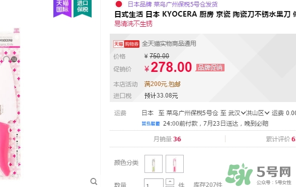 kyocera京瓷陶瓷刀怎么樣？京瓷陶瓷刀多少錢？