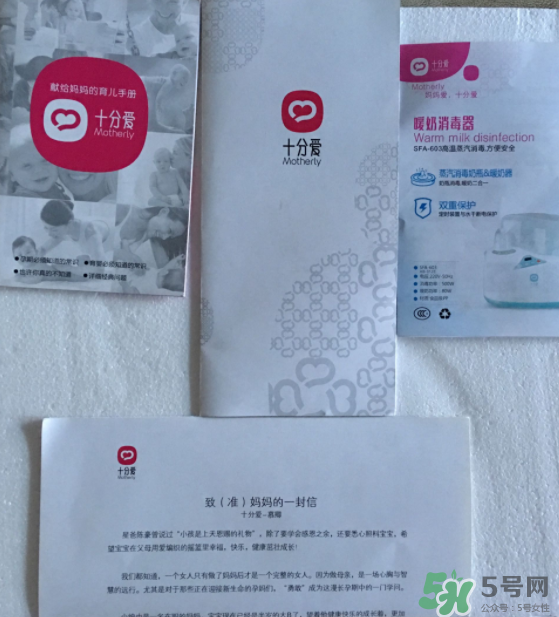 十分愛溫奶器怎么樣？十分愛奶瓶消毒器好用嗎？