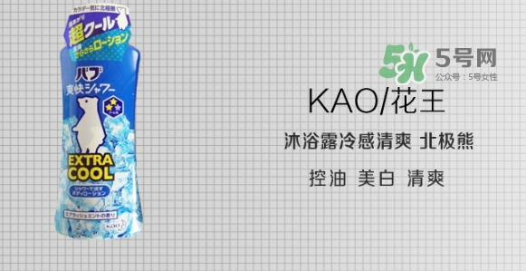 花王kao冰片沐浴露怎么用？花王冰片沐浴露使用方法