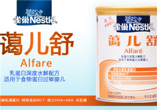 雀巢藹兒舒能長期吃嗎？雀巢藹兒舒奶粉吃多久？