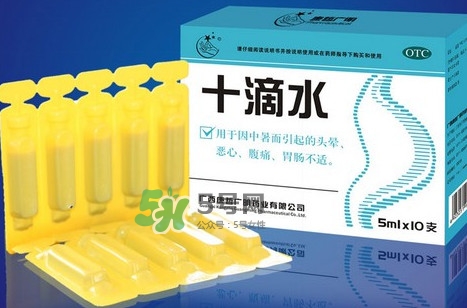十滴水是藿香正氣水嗎？藿香正氣水與十滴水的區(qū)別