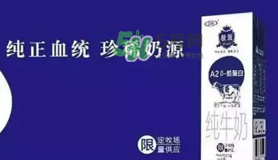 三元極致A2β-酪蛋白純牛奶怎么樣？三元極致A2β-酪蛋白純牛奶好嗎？