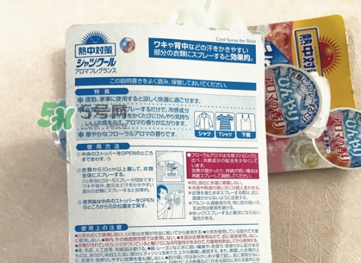 桐灰熱中對策衣物降溫噴霧怎么用？熱中對策噴霧使用方法