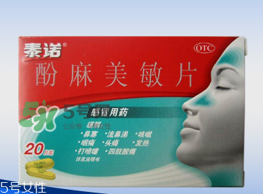泰諾為什么要用身份證購買？為什么泰諾要用身份證買？