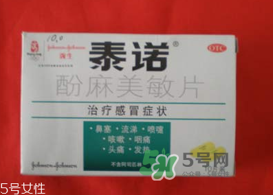 泰諾為什么要用身份證購買？為什么泰諾要用身份證買？