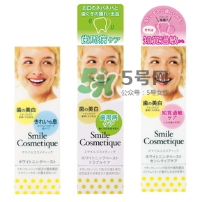 smile cosmetique牙膏怎么樣？smile cosmetique牙膏顏色區別