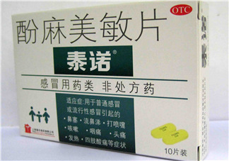 泰諾為什么要用身份證購(gòu)買(mǎi)？為什么泰諾要用身份證買(mǎi)？