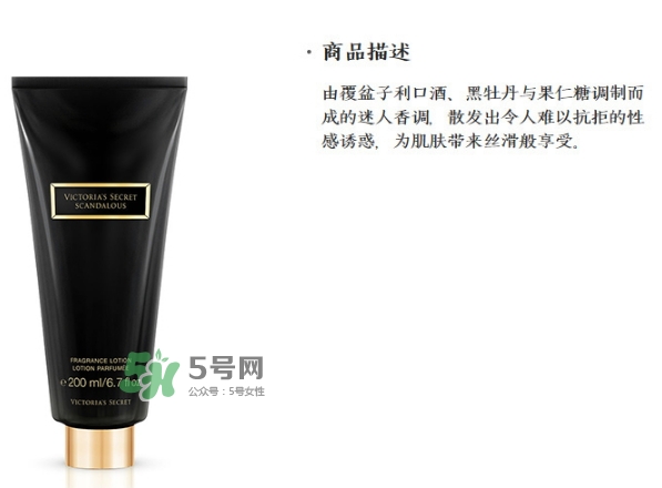 維秘身體乳多少錢？維多利亞的秘密身體乳專柜價(jià)格