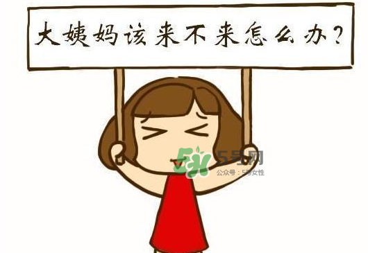 三伏天會(huì)影響月經(jīng)嗎？三伏天會(huì)不會(huì)不來(lái)月經(jīng)？