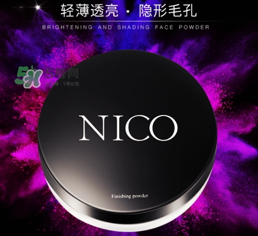 nico妮蔻散粉定妝粉怎么樣？nico散粉定妝粉怎么用？