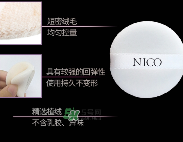 nico妮蔻散粉定妝粉怎么樣？nico散粉定妝粉怎么用？