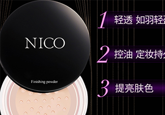 nico妮蔻散粉定妝粉怎么樣？nico散粉定妝粉怎么用？