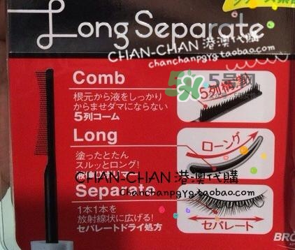 bcl睫毛膏怎么樣？bcl睫毛膏多少錢？