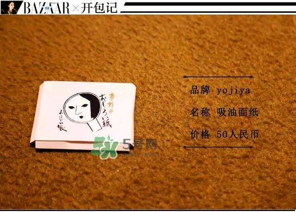 京都yojiya吸油紙怎么樣？yojiya優佳雅吸油紙哪個顏色好用