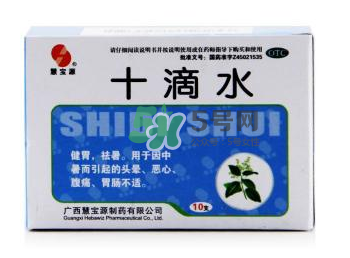 十滴水可以去痱子嗎？十滴水對(duì)痱子有效果嗎？