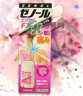 ZENOL全能靈藥膏怎么用？ZENOL全能靈藥膏好用嗎？