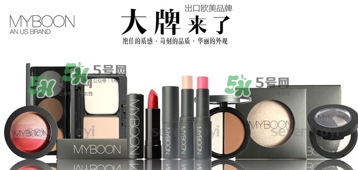 myboon是什么牌子？myboon是哪國國家的？