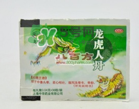 人丹一次吃幾粒？人丹怎么吃？