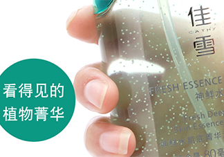佳雪神鮮水多少錢？佳雪神鮮水肌底菁華液專柜價格