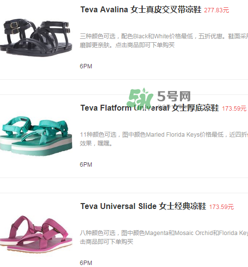 teva涼鞋什么價位？teva鞋大概多少錢一雙？