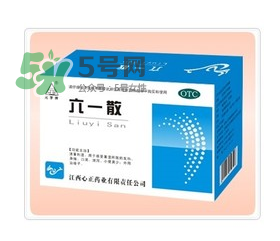 六一散能治紅屁屁嗎？六一散對(duì)寶寶紅屁股有效果嗎？