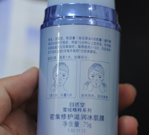 自然堂冰肌膜要洗嗎？自然堂冰肌膜怎么樣功效