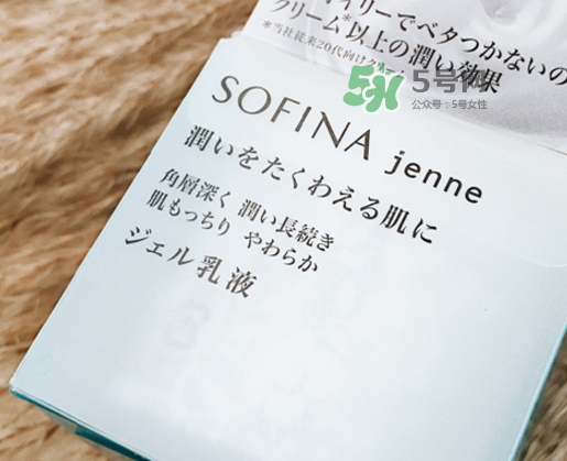 sofina jenne面霜怎么用？蘇菲娜啫喱面霜使用心得