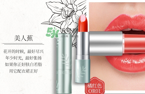 百雀羚口紅多少錢？百雀羚三生花口紅專柜價(jià)格