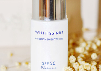 whitissimo防曬霜怎么樣？whitissimo防曬專柜價(jià)格