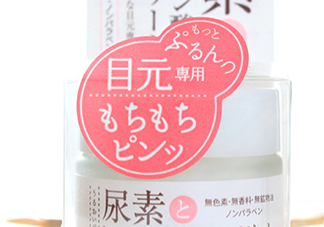 石澤研究所尿素眼霜怎么樣？石澤研究所尿素眼霜怎么用
