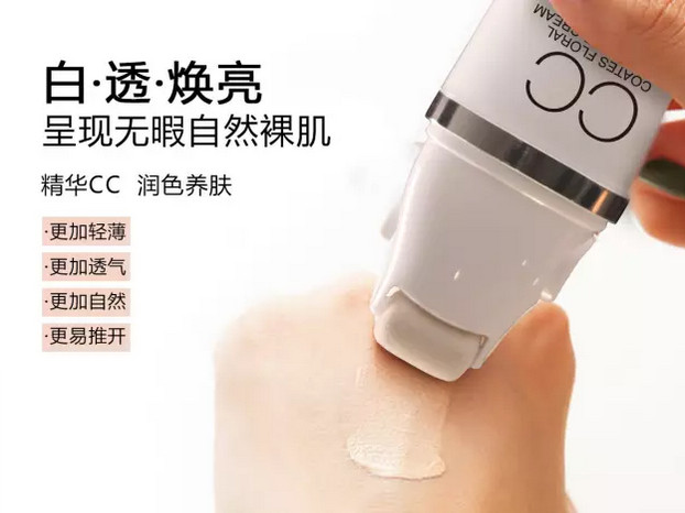 蔻琦滾輪CC霜好用嗎？蔻琦滾輪CC怎么用？