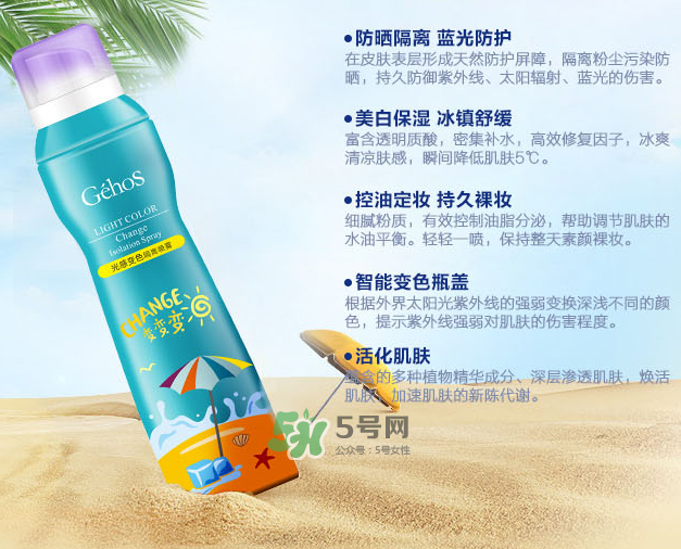 姬存希防曬噴霧怎么樣_價格_防曬指數