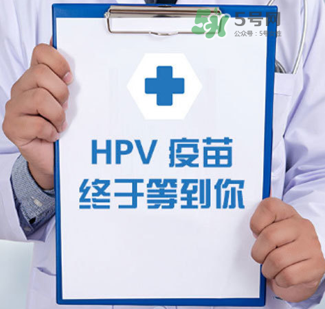 HPV疫苗男人能打嗎？HPV疫苗對男人有效嗎？