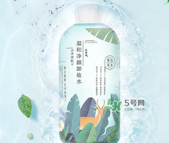 百雀羚卸妝水怎么樣？百雀羚卸妝水哪款好用