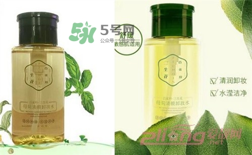 百雀羚卸妝水怎么樣？百雀羚卸妝水哪款好用
