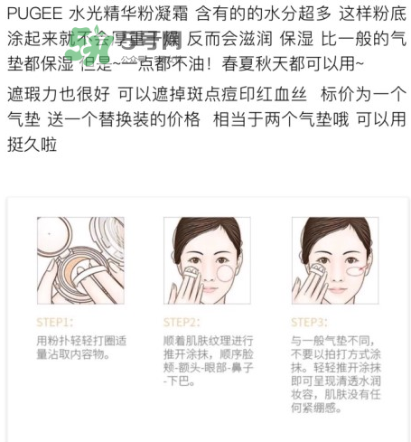 mos水凝霜怎么用？pugee水凝霜的正確使用方法