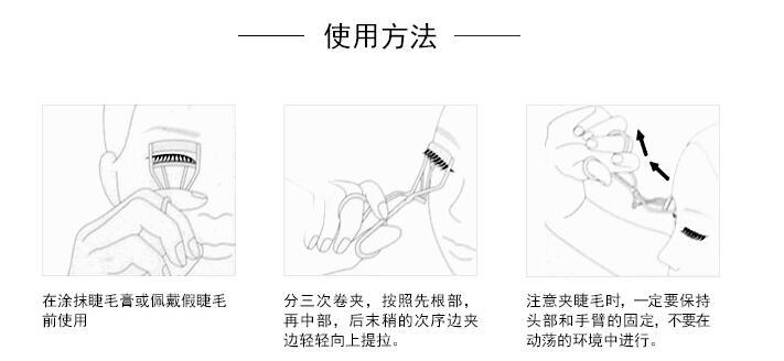 植村秀睫毛夾好用嗎？植村秀睫毛夾怎么用