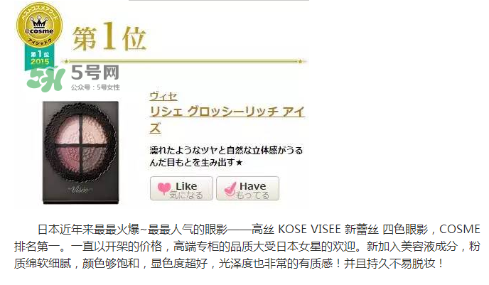 visse是什么牌子？visse口紅試色大全