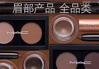 mac眉筆怎么用？mac魅可眉筆怎么削