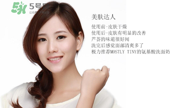 mos洗面奶多少錢？mos洗面奶怎么樣？
