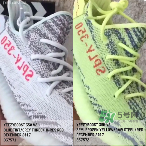 adidas yeezy boost 350 v2 blue tint什么時候發售？