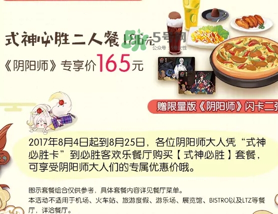 陰陽(yáng)師式神必勝卡怎么獲得？陰陽(yáng)師式神必勝卡開出什么