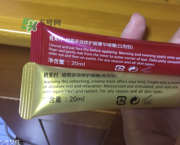 植美村蠟菊眼霜怎么樣？植美村蠟菊眼霜適合什么年齡？