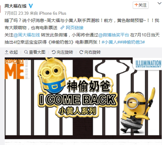 周大福小黃人系列怎么樣？2017周大福小黃人珠寶多少錢