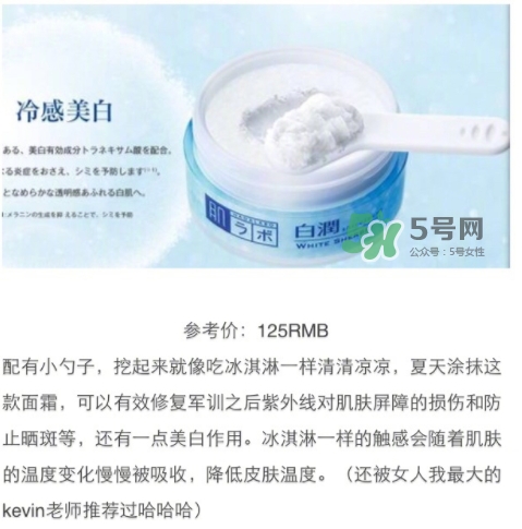 肌研冷感冰淇淋面霜多少錢？肌研冷感冰淇淋面霜怎么用
